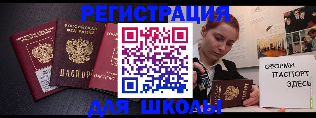 миграционный учет в Фрязино